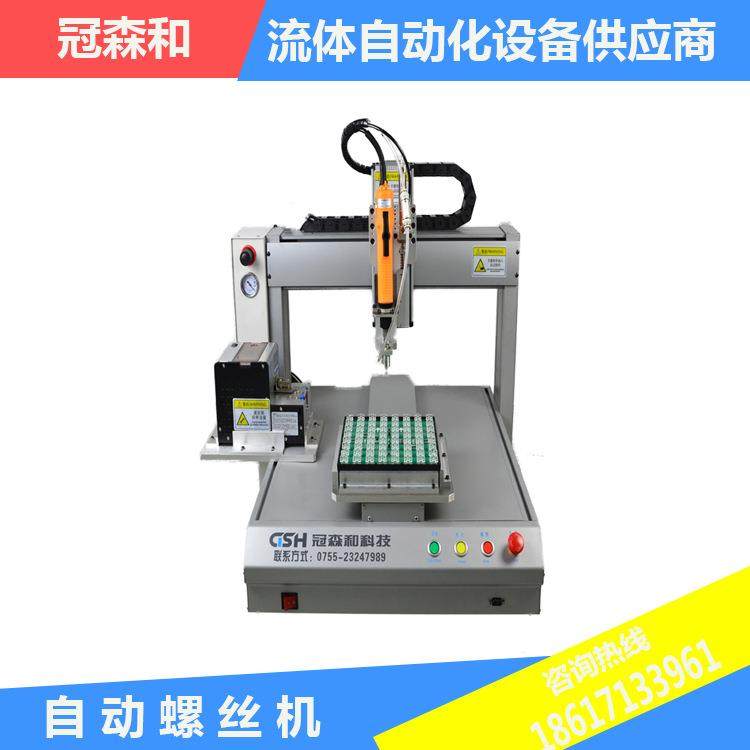 深圳平台吸料式自动螺丝机 专用LED灯板自动锁螺丝机机器灌胶机,机械设备,电子产品制造设备,淘宝优惠券,粉丝福利购,淘宝优惠卷