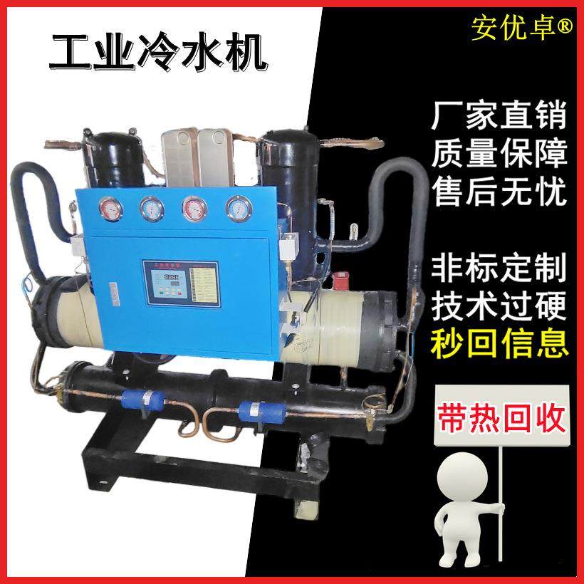 无机箱壳管冷水机制冷循环鱼池池塘降温冷却冷水机开放式带热回收,清洗/食品/商业设备,冷冻机,淘宝优惠券,粉丝福利购,淘宝优惠卷