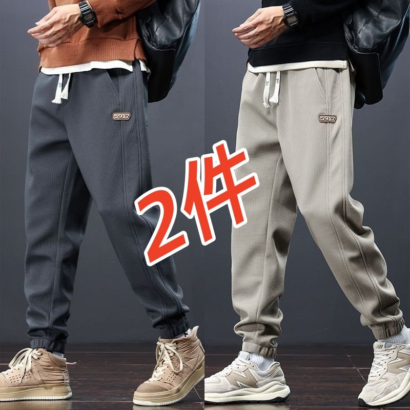 裤子男日常通勤时尚百搭宽松运动裤男士休闲裤束脚阔腿裤秋冬长裤,男装,休闲裤,淘宝优惠券,粉丝福利购,淘宝优惠卷