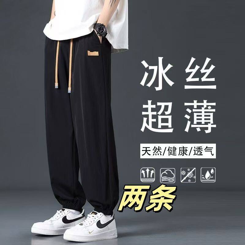 夏季薄款冰丝休闲裤男宽松束脚运动长裤子男款速干透气凉感哈伦裤图片