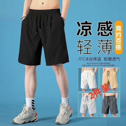 冰丝男士短裤夏季薄款大码2026休闲裤子运动百搭宽松透气五分裤男