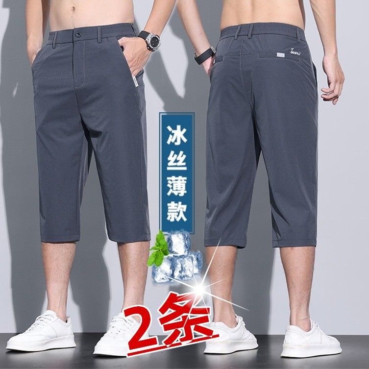 夏季薄款冰丝宽松七分裤弹力直筒休闲裤