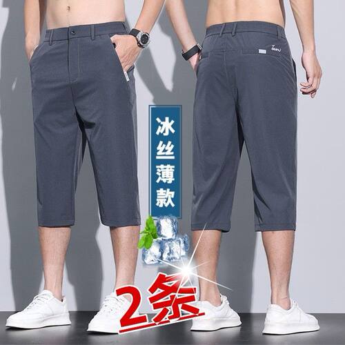 夏季薄款冰丝宽松七分裤弹力直筒短裤男士外穿百搭休闲7分裤子男