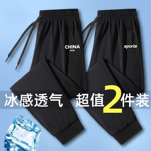 男士冰丝凉感裤子夏季薄款直筒百搭运动速干休闲长裤透气束脚裤男