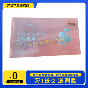 娉婷胶原蛋白肽益生元果蔬饮微商小红书同款【官方正品】