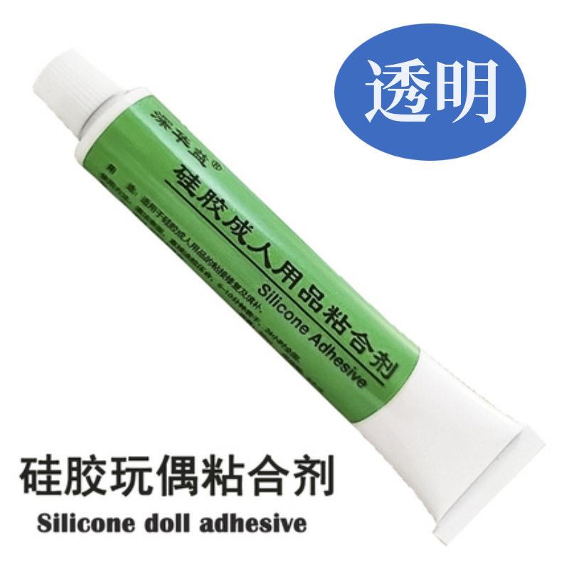 硅胶实体娃娃胶水 硅胶玩偶修补胶  硅胶兵人模特粘接 软而不硬