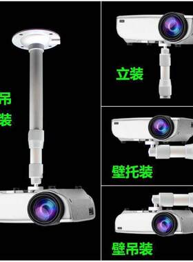 2025微型投影仪吊架壁挂伸缩吊顶万能旋转支架智能壁挂式投影机
