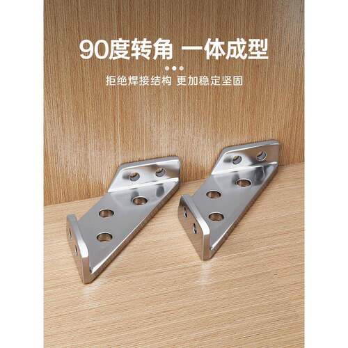 不锈钢角码度直角加厚角铁固定件椅子加固配件三角支撑架固定器
