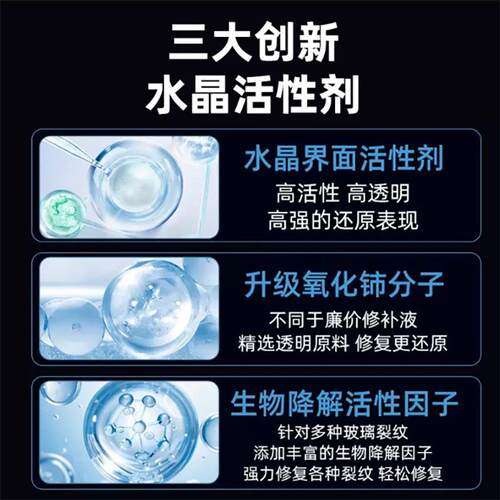 玻璃液汽车前挡风裂纹缝划痕还原剂修复剂窗户镜子鱼缸裂痕修补胶