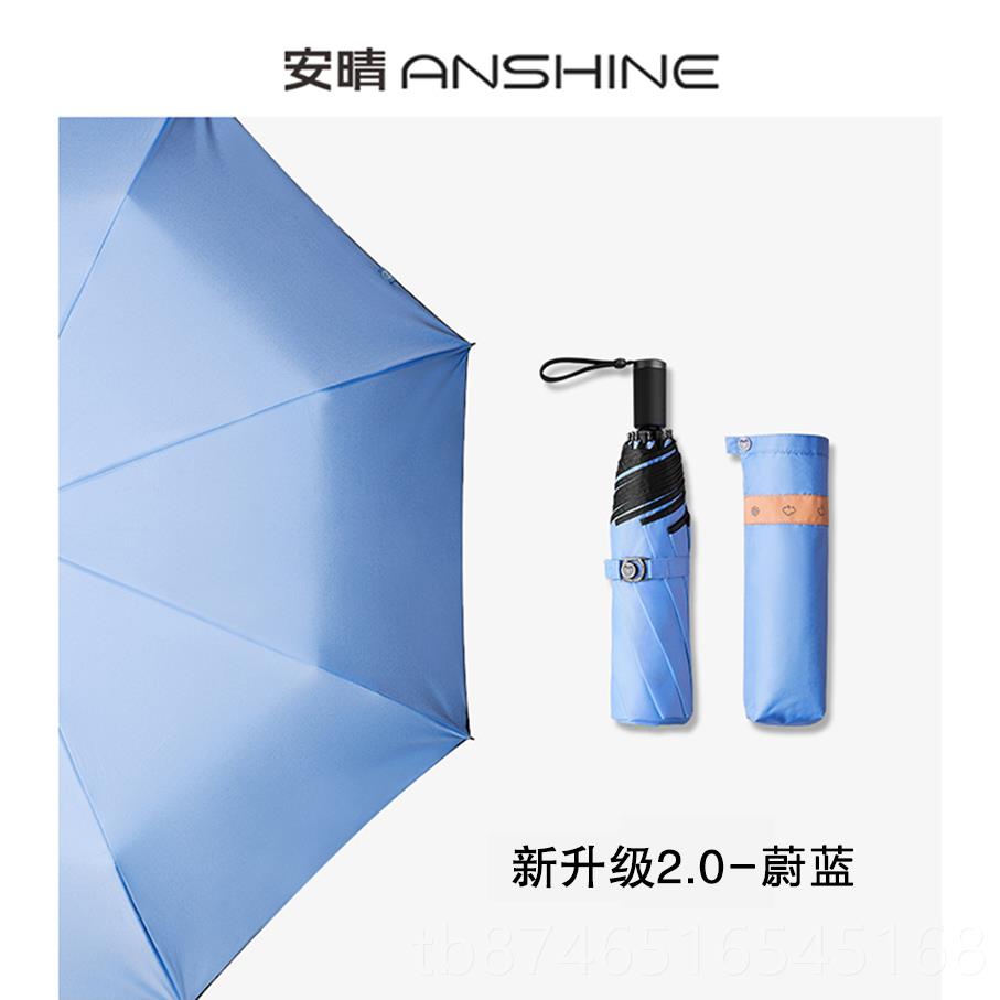 正品安晴ansh陽(yáng)ie防曬傘加大遮傘太折疊n黑膠陽(yáng)傘晴雨兩用女防紫