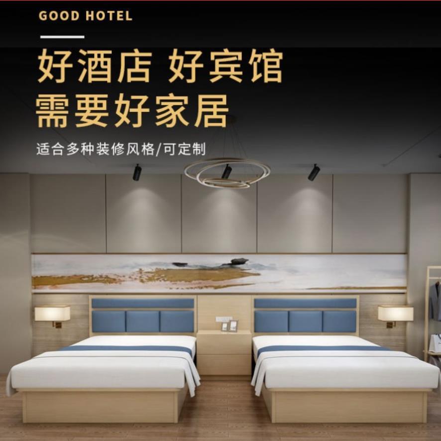 具家直供817酒店家宾板馆全厂套公寓民宿床单间标间单人床双人床