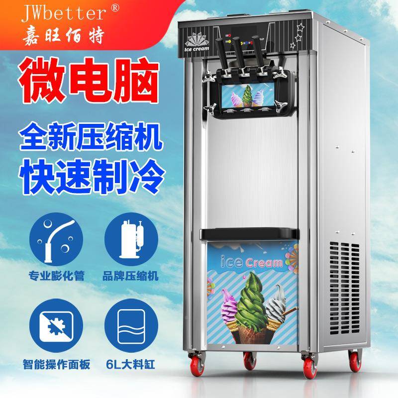 ZB-BQL2糕88软筒冰淇淋机商用色小型立373式甜雪机台式三冰激凌机