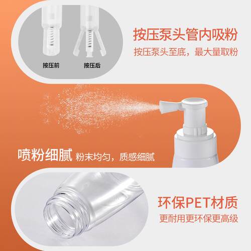 喷瓶JSY喇喷口粉药粉散粉分装瓶 日化爽身粉干粉喷瓶 痱子粉雾粉