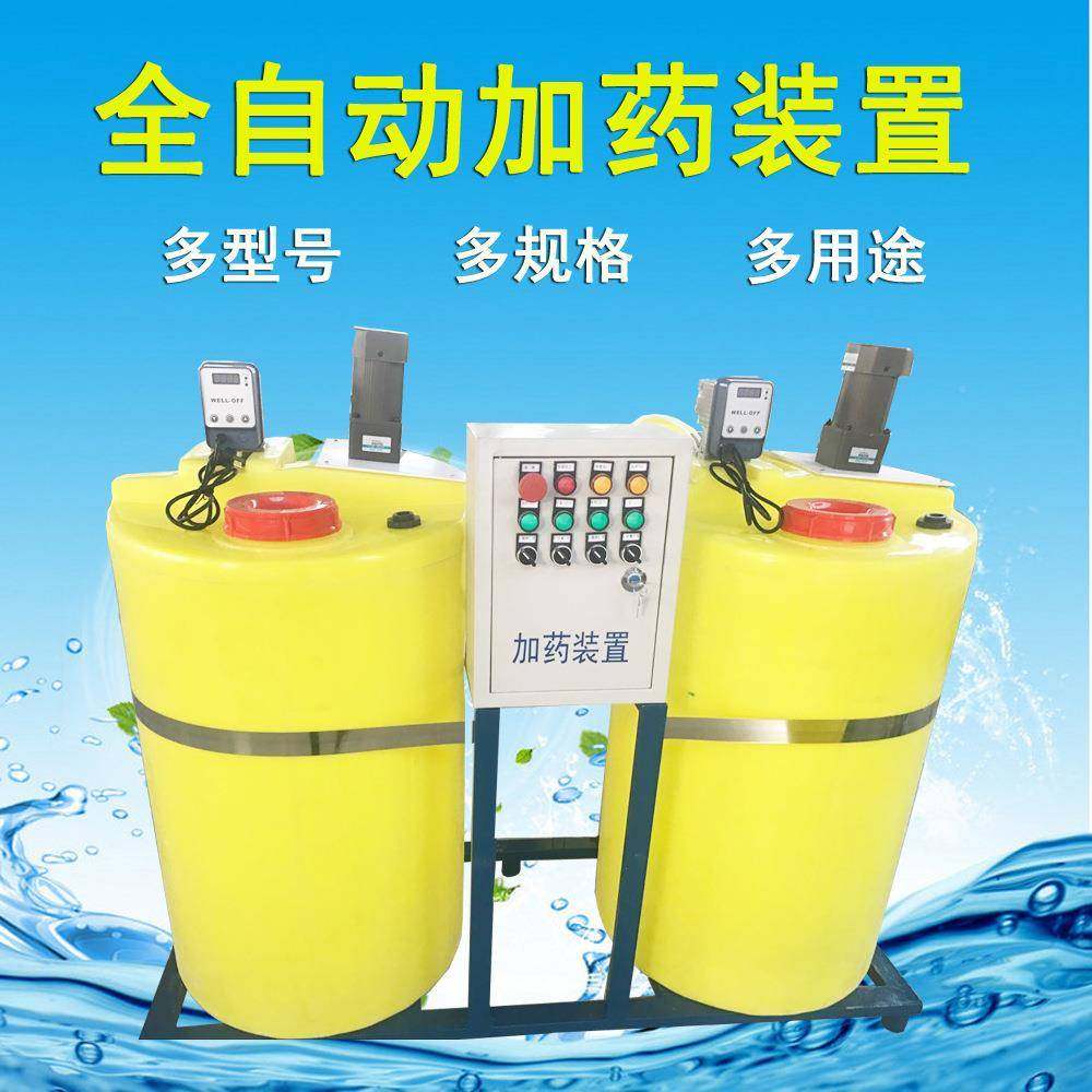 PACP装AM全自动加药置加氯H机配套加药设备溶药碱投药机PAM加药酸,汽车零部件/养护/美容/维保,汽车仪表,淘宝优惠券,粉丝福利购,淘宝优惠卷