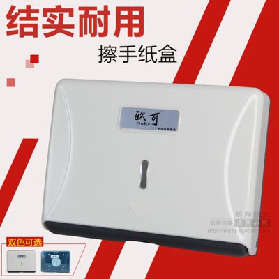 擦手纸盒子放干手纸厕所洗手间擦手纸的盒子 纸巾盒卫生间抽纸盒