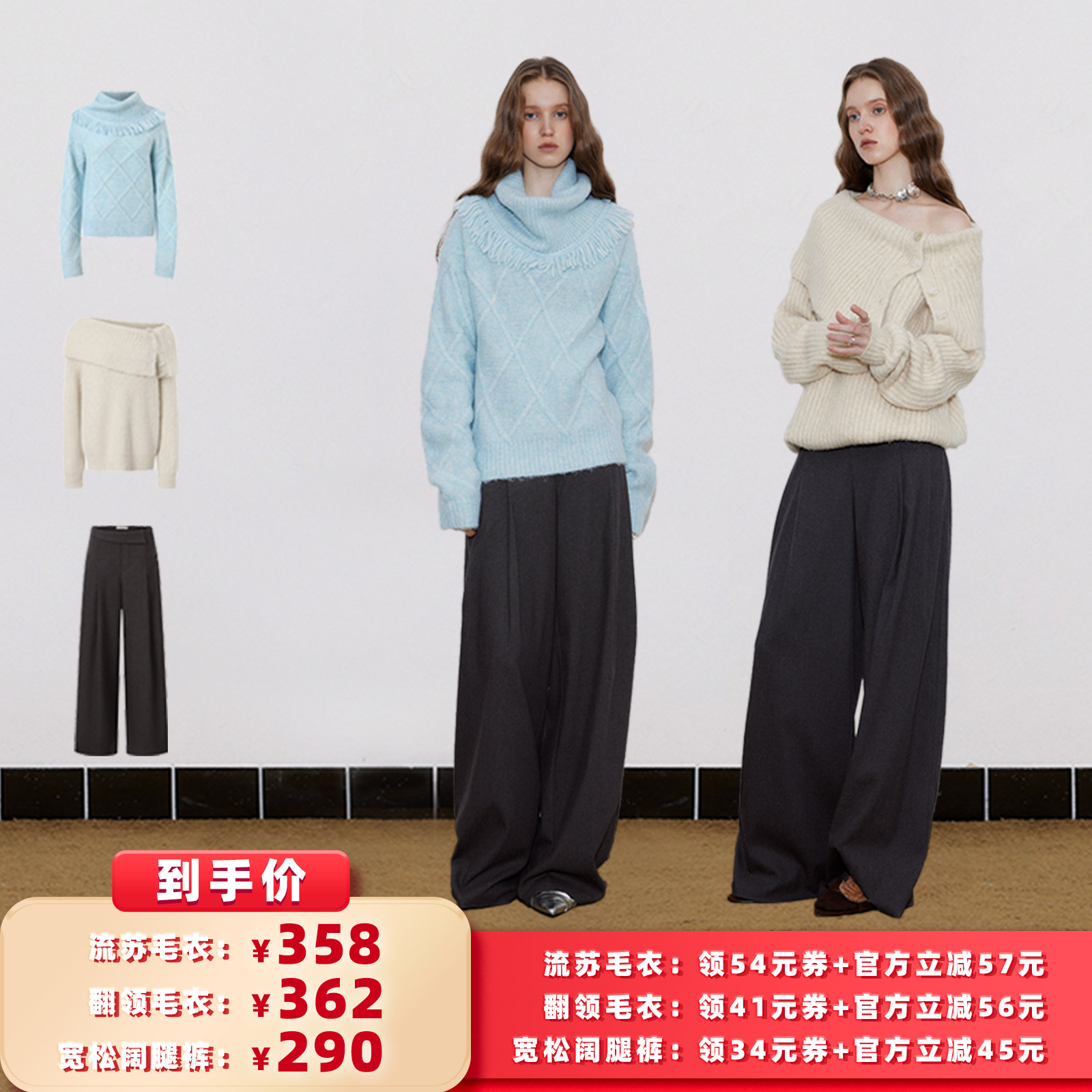 【所有女生的衣橱直播间】 in modo diverso流苏/翻领毛衣/阔腿裤,女装/女士精品,毛衣,淘宝优惠券,粉丝福利购,淘宝优惠卷
