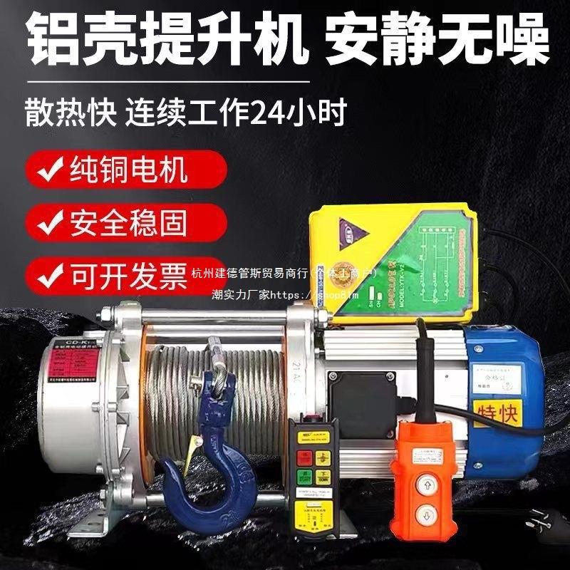 1吨2吨3吨卷100米无线遥控机2LJV2v小型吊机0提升机38扬0v电动葫