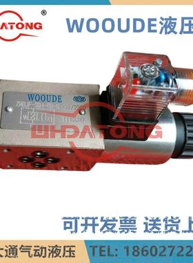 WOOUE液压电磁换向阀WDJF-SG2-10B-DY/CW20RNZ5IGYL8 B/CDG24NZ5L