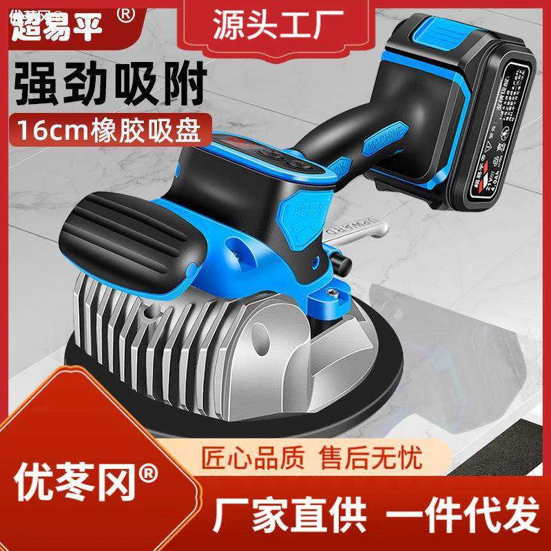 超易平瓷砖平铺贴砖机瓷砖地板墙砖工具震振动大功率电动吸盘