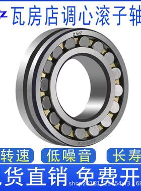 232子32CA/W3C3 3234C2/W31263 调心滚轴承 轴承