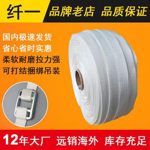 货柜涤纶编织打包带捆绑带9 50mm