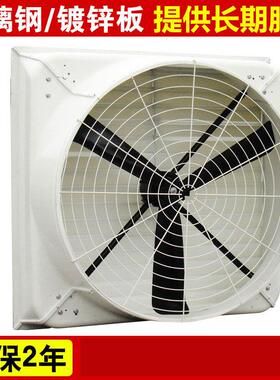 负工业耐降腐蚀排风HF-146X3扇 工业厂房工璃厂温抽风玻钢压风机