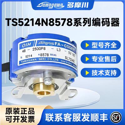 多摩川旋转编码器TS5214N8566伺服增量式TS5214N8578 N8599编码器