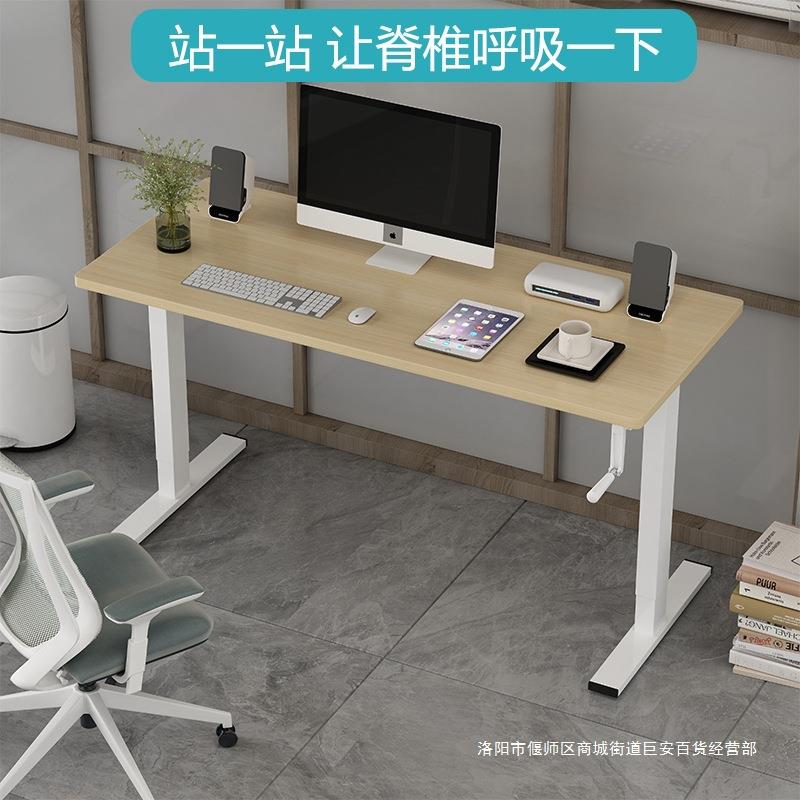 可升降桌子用家办公室脑电桌室字内站立式283办公台青少年学习写