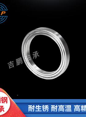 工厂现货 不锈钢轴承S6腐922 S6940 S6926 S6928 213S6293 S6932