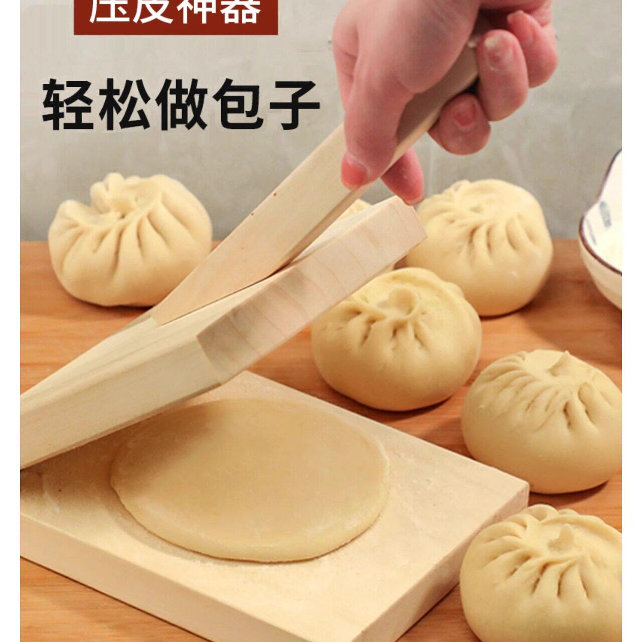 包子皮压皮器家用制作包子饺子压厚皮擀面皮工具做小笼包包子模具