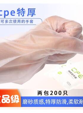 特厚一次性手套加厚男士加大号儿童用的cpe磨砂塑料家用剥龙虾