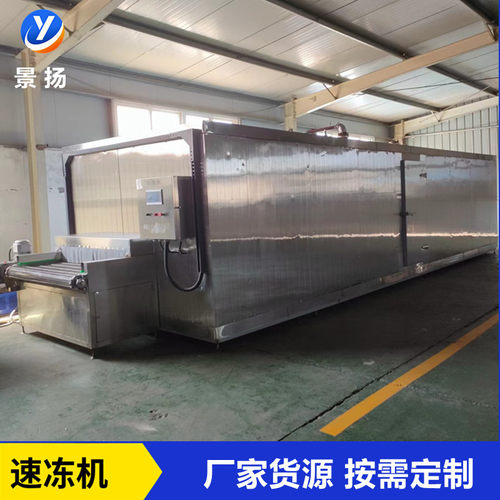 玉米液氮隧道式速冻机 海产品食品速冻流水线 秋葵速冻机设备
