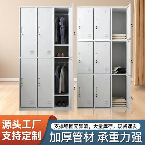 员工储物柜钢制更衣柜工厂宿舍带锁铁皮柜多门收纳柜浴室储物柜厂