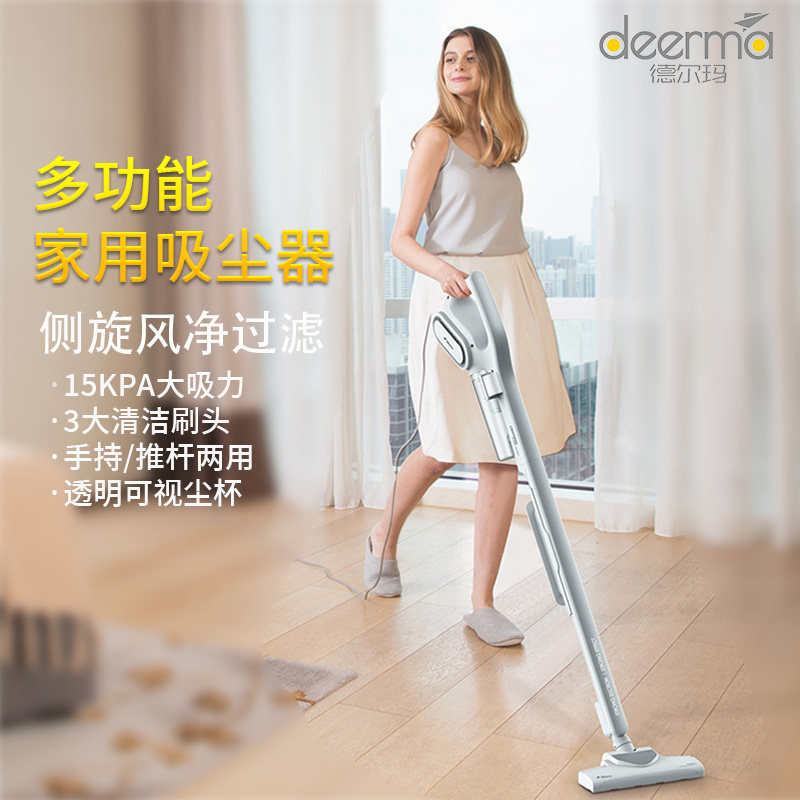德尔玛吸尘器家用手持推杆宠物大吸力强力大功率地毯式吸螨虫头发