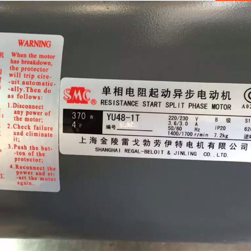 江浙沪包邮 YU48-1T 370W 单相电阻起动异步电动机 上海金陵电机