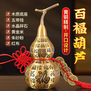 朱砂铜葫芦摆件家用客厅玄关摆设工艺品 纯铜开盖葫芦开口空心装