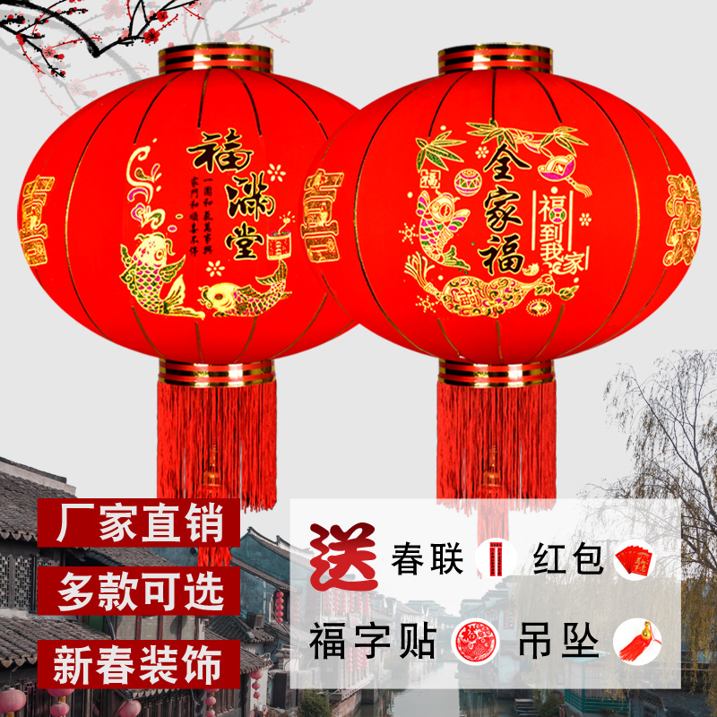 大红灯笼阳台乔迁福字户外防水植绒灯笼元旦新年春节装饰宫灯挂饰