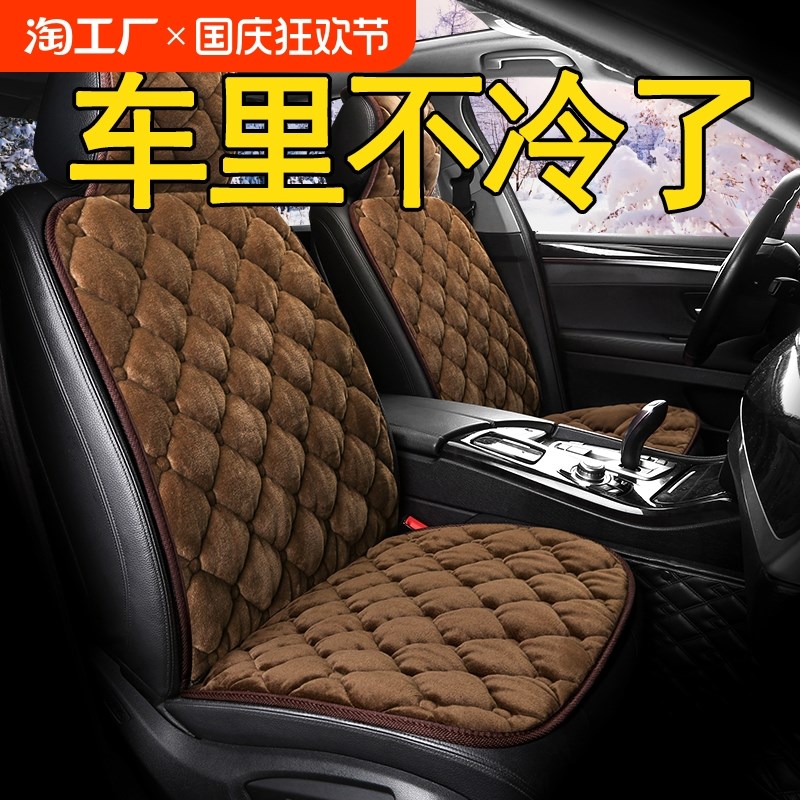 汽车坐垫冬季毛绒冬天保暖车垫小车坐套半包座垫四季通用汽车座套