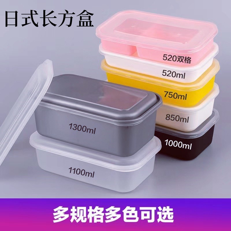 日式长方形快餐盒一次性双层外卖便当盒水果捞加厚食品级打包饭盒