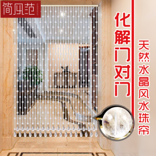 饰家用卫生间过道挡煞风水门帘子免打孔 天然水晶珠帘隔断帘客厅装