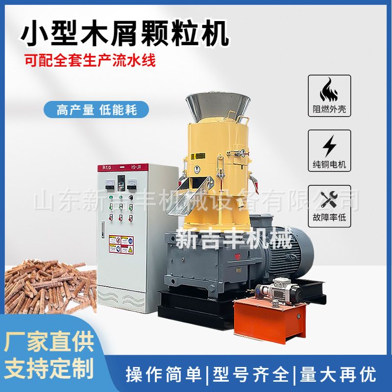 全自动锯末木屑颗粒生产线秸秆木炭颗粒生产设备有机肥牛粪压块机