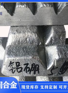 铝硼合金 铝硼中间合金 AlB3铝基中间合金 现货可切割零售