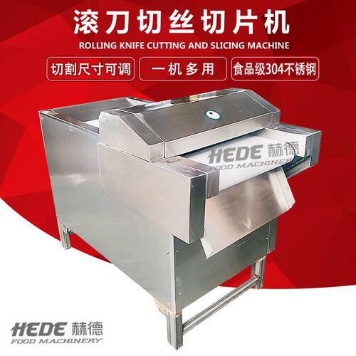 现货款应猪大肠切段机 商用牛百叶滚刀切条机  滚刀切片切丝机