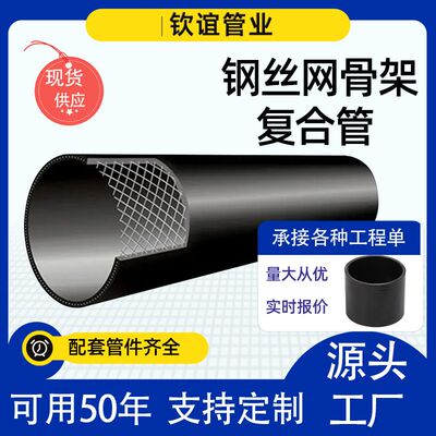 厂家发货 电熔直接给水管件 钢丝网骨架管管件规格齐全