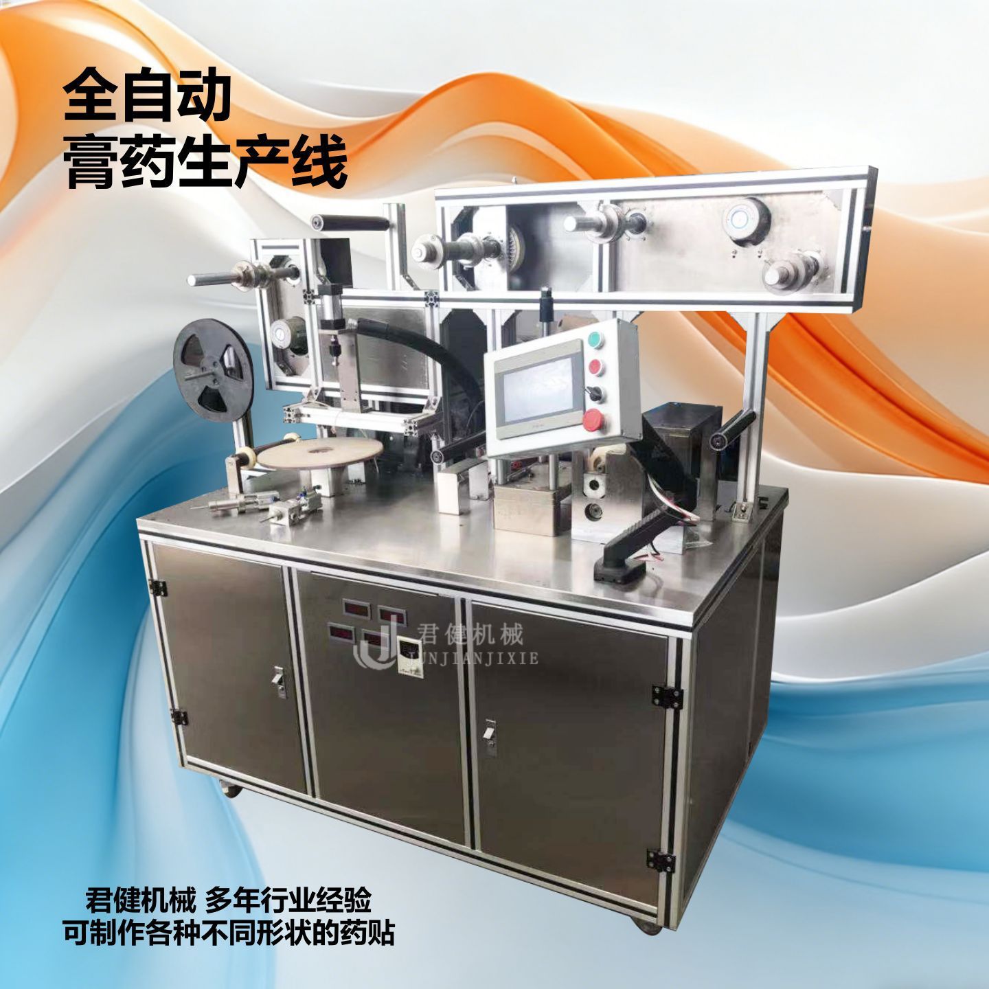 发热鞋垫加工机器 全自动益母草暖贴生产线 全套生产暖贴设备