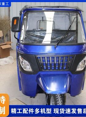 外贸出口Fuel tuk tuk 带棚遮阳拉客电动三轮车 双排座旅游观光车