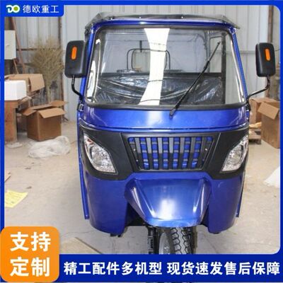 外贸出口Fuel tuk tuk 带棚遮阳拉客电动三轮车 双排座旅游观光车