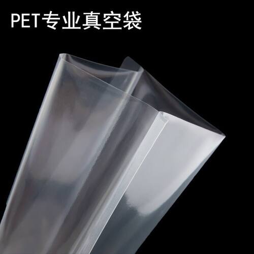 光面真空袋食品袋保鲜包装袋透明塑封抽气袋子商用印刷尼龙袋