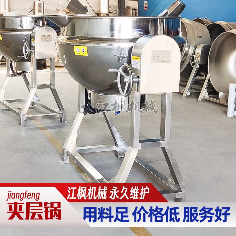 牛骨头汤熬制蒸煮锅  可定锅盖膏类产品熬制浓缩304不锈钢夹层锅