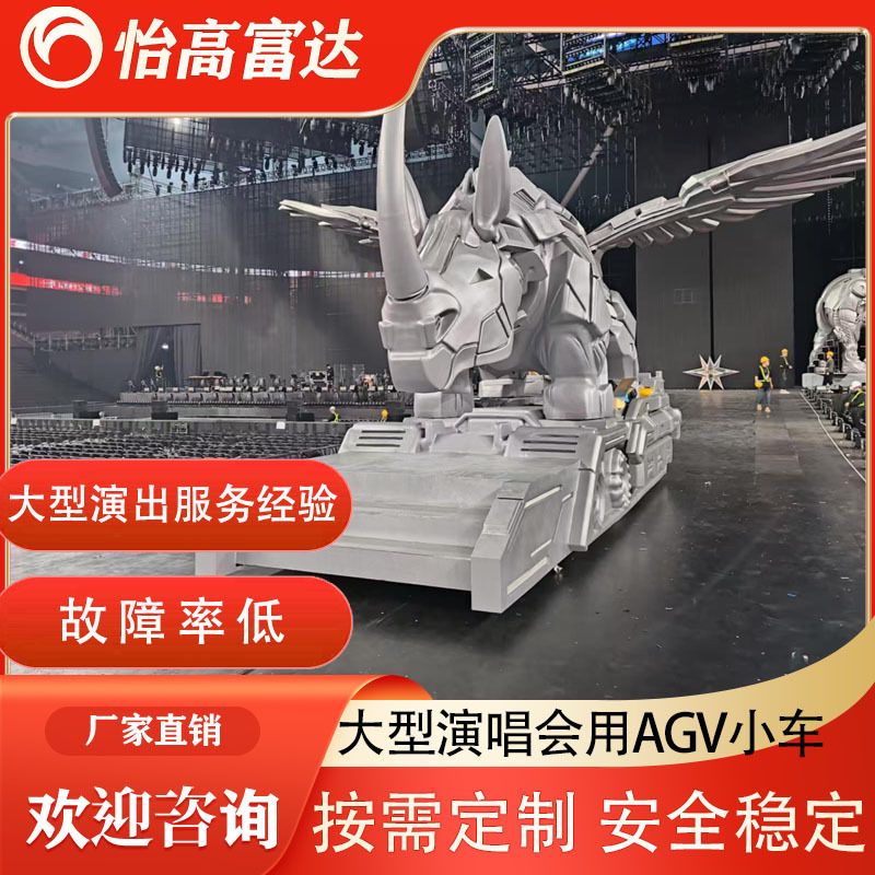 厂家定制室内外大型演唱会AGV小车 舞台演出自动导航转运机器人